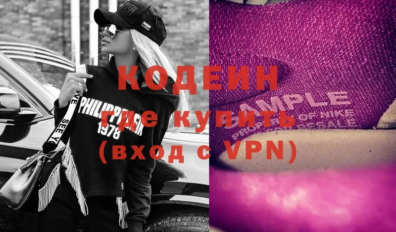 ссылка на мегу как войти  сколько стоит  Отрадная  Кодеиновый сироп Lean Purple Drank 