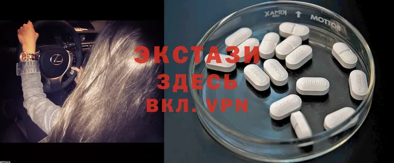 Ecstasy XTC  Отрадная 