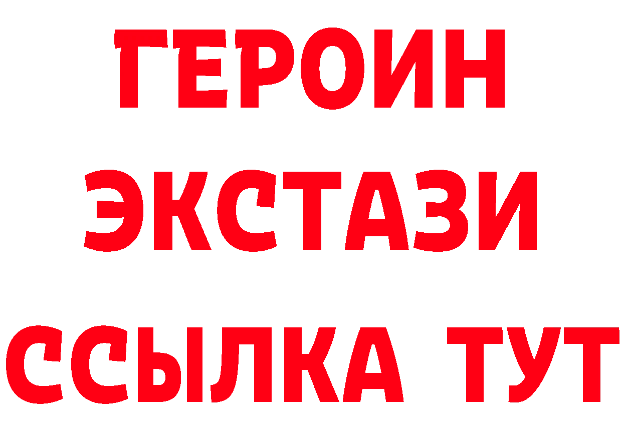 ГЕРОИН Heroin ссылка площадка блэк спрут Отрадная