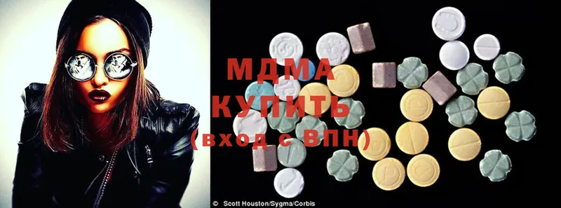 MDMA кристаллы  Отрадная 