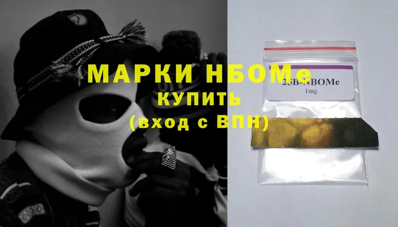 Марки N-bome 1,5мг  Отрадная 